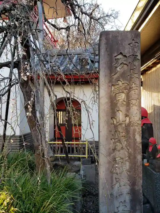 成願寺のその他建物