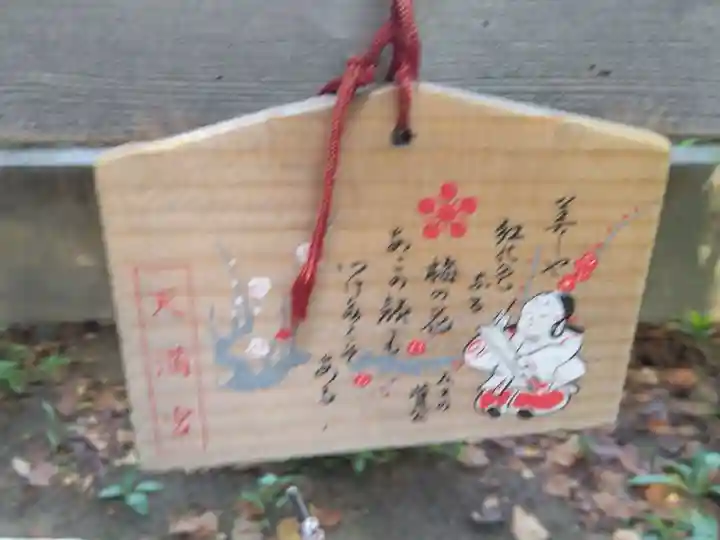 長後天満宮(神奈川県)