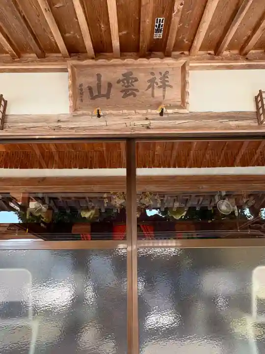 善光寺(愛媛県)