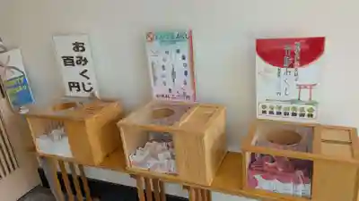 上士幌神社のおみくじ