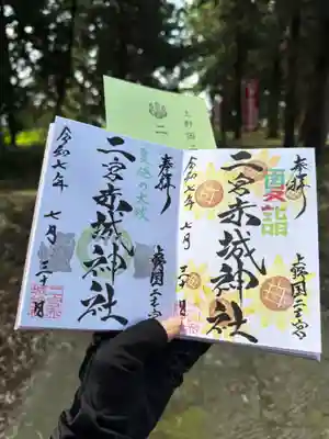 二宮赤城神社(群馬県)