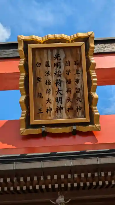 銭司聖天 聖法院(京都府)
