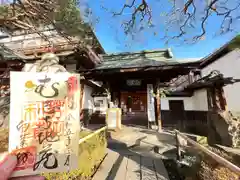 善光寺の御朱印