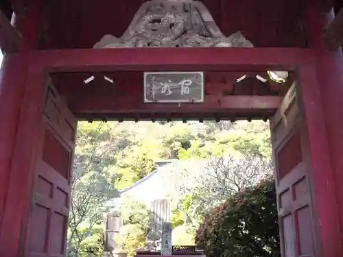 光則寺の山門