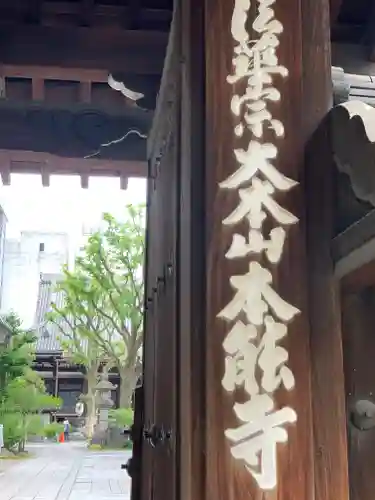 本能寺のその他建物