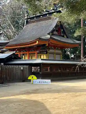 水戸八幡宮(茨城県)