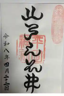 書き置き
500円