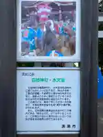 日枝神社水天宮の歴史