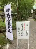 若宮神明社のその他建物