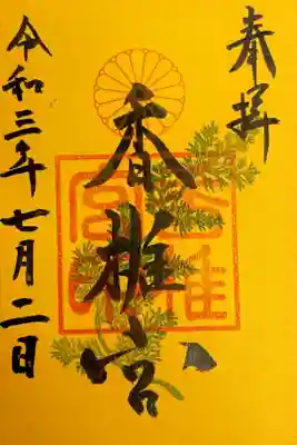 書置きで頂きました