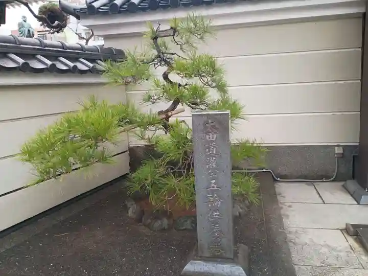 法恩寺(東京都)