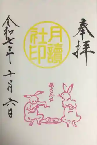 阿佐ヶ谷神明宮(東京都)