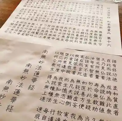 宗徳寺(愛知県)