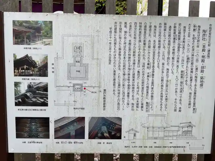 深川神社(愛知県)