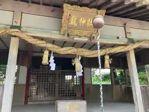 龍神社(大分県)