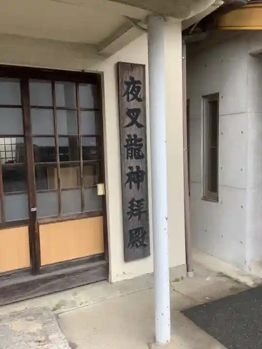 大黒寺のその他建物