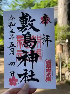 敷島神社(埼玉県)