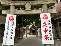 猿田彦神社の{uncategorized: "未分類", other: "その他", undefined: "問題あり", building: "その他建物", grave: "お墓", sacred_gate: "鳥居", guardian: "狛犬", statue: "像", buddha: "仏像", history: "歴史", nature: "自然", garden: "庭園", animal: "動物", pagoda: "塔", temizu: "手水舎", mountain_gate: "山門・神門", sanctuary: "本殿・本堂", subordinate: "末社・摂社", art: "芸術", scenery: "景色", jizo: "地蔵", ema: "絵馬", goshuin: "御朱印", omikuji: "おみくじ", items: "授与品その他", amulet: "お守り", goshuincho: "御朱印帳", eats: "食事", festival: "お祭り", votive_dance: "神楽", shichigosan: "七五三参", wedding: "結婚式", experience: "体験その他", initially: "初詣", around: "周辺", anti_infection: "感染症対策"}