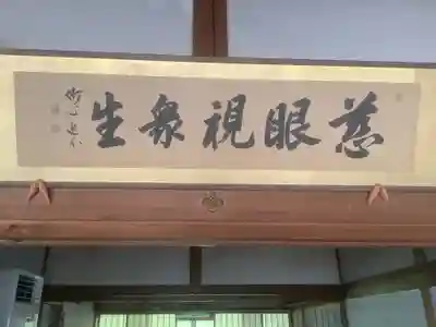 白雲寺(愛知県)