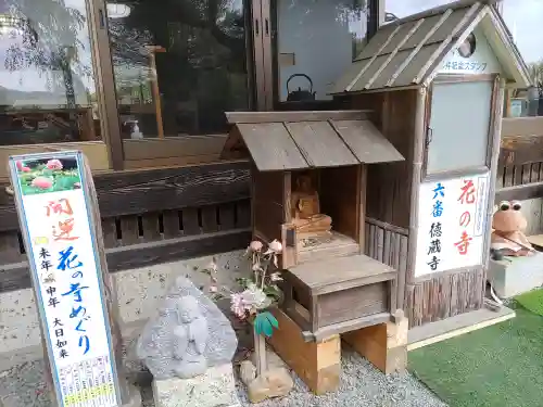 徳蔵寺(茨城県)