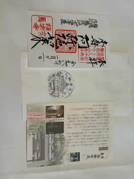 極楽寺(兵庫県)