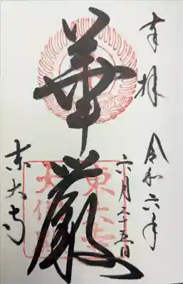 東大寺大佛殿　華厳