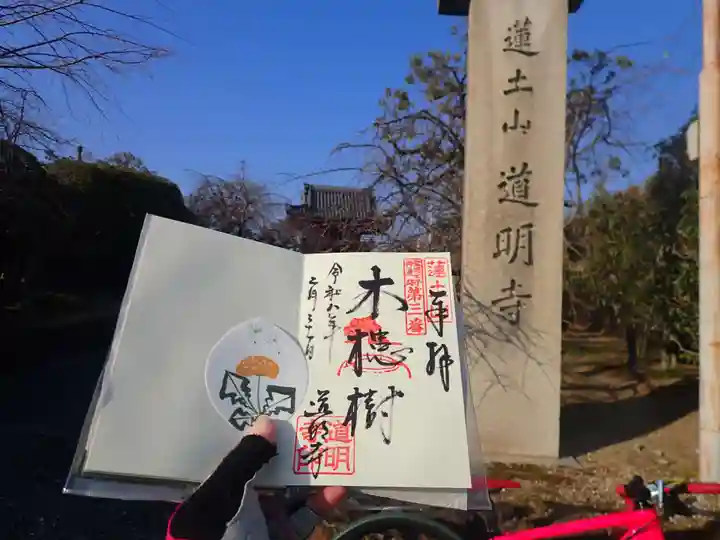 道明寺(大阪府)