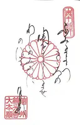 御詠歌