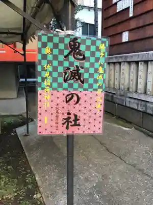 くまくま神社(導きの社 熊野町熊野神社)のその他建物