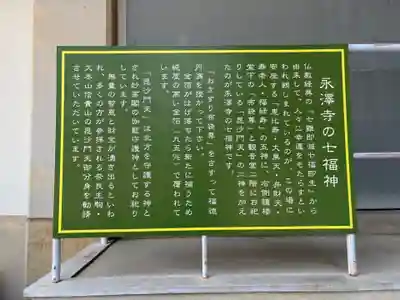 永澤寺(兵庫県)