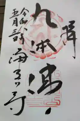 九体佛
