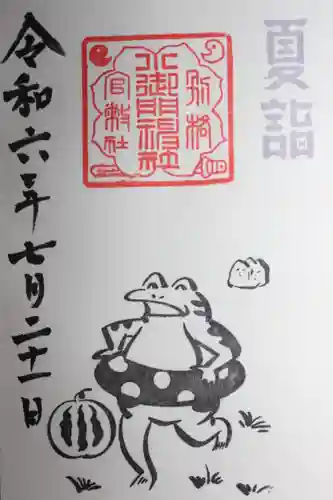 小御門神社(千葉県)