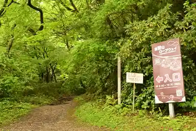 宝登山神社奥宮(埼玉県)
