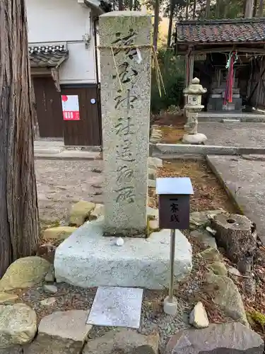 五十餘州神社の建物その他