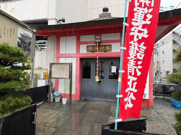清正公堂の{uncategorized: "未分類", other: "その他", undefined: "問題あり", building: "その他建物", grave: "お墓", sacred_gate: "鳥居", guardian: "狛犬", statue: "像", buddha: "仏像", history: "歴史", nature: "自然", garden: "庭園", animal: "動物", pagoda: "塔", temizu: "手水舎", mountain_gate: "山門・神門", sanctuary: "本殿・本堂", subordinate: "末社・摂社", art: "芸術", scenery: "景色", jizo: "地蔵", ema: "絵馬", goshuin: "御朱印", omikuji: "おみくじ", items: "授与品その他", amulet: "お守り", goshuincho: "御朱印帳", eats: "食事", festival: "お祭り", votive_dance: "神楽", shichigosan: "七五三参", wedding: "結婚式", experience: "体験その他", initially: "初詣", around: "周辺", anti_infection: "感染症対策"}
