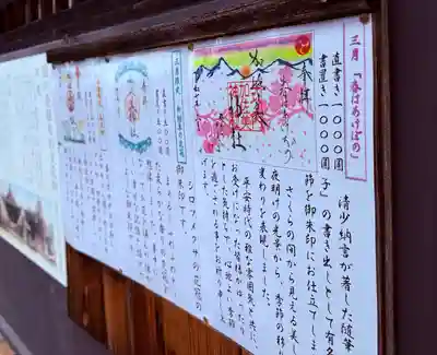 加佐美神社(岐阜県)
