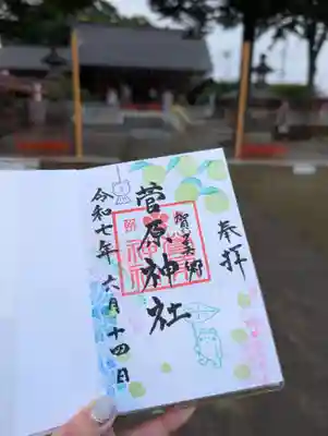 上里菅原神社(埼玉県)
