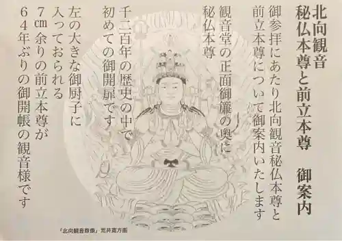 北向観音(長野県)