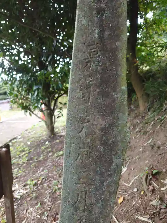 白山神社(群馬県)