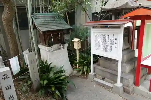 松山神社の末社