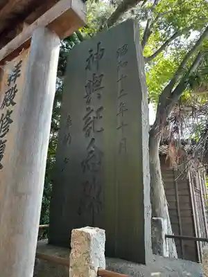 神明社(千葉県)