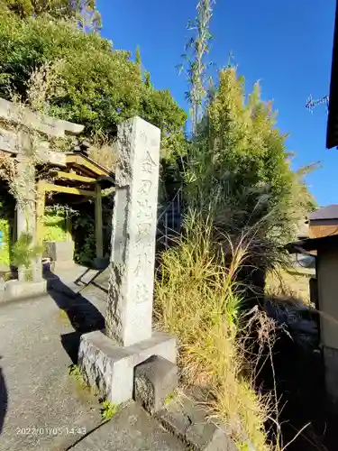 金刀比羅神社のその他建物