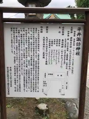 諏訪神社のその他建物
