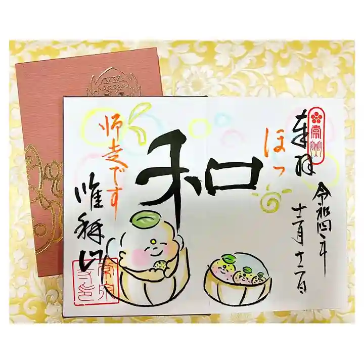 常泉寺(新潟県)