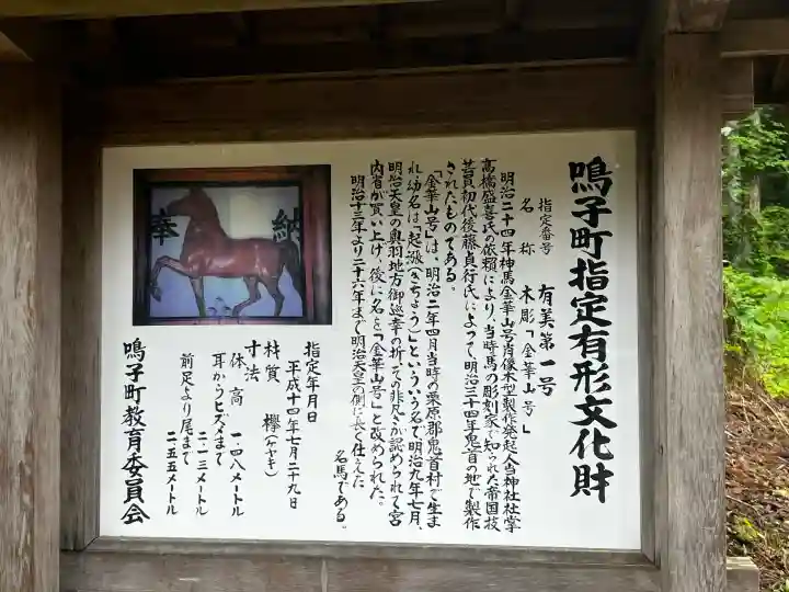 荒雄川神社(宮城県)