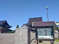 雨竜 専福寺(北海道)