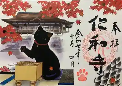 仁和寺(京都府)