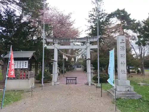 上湧別神社の鳥居