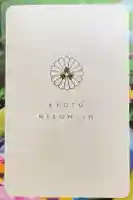 二尊院の御朱印帳