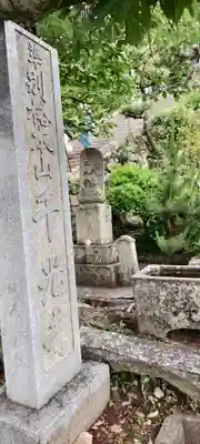 千光寺(広島県)